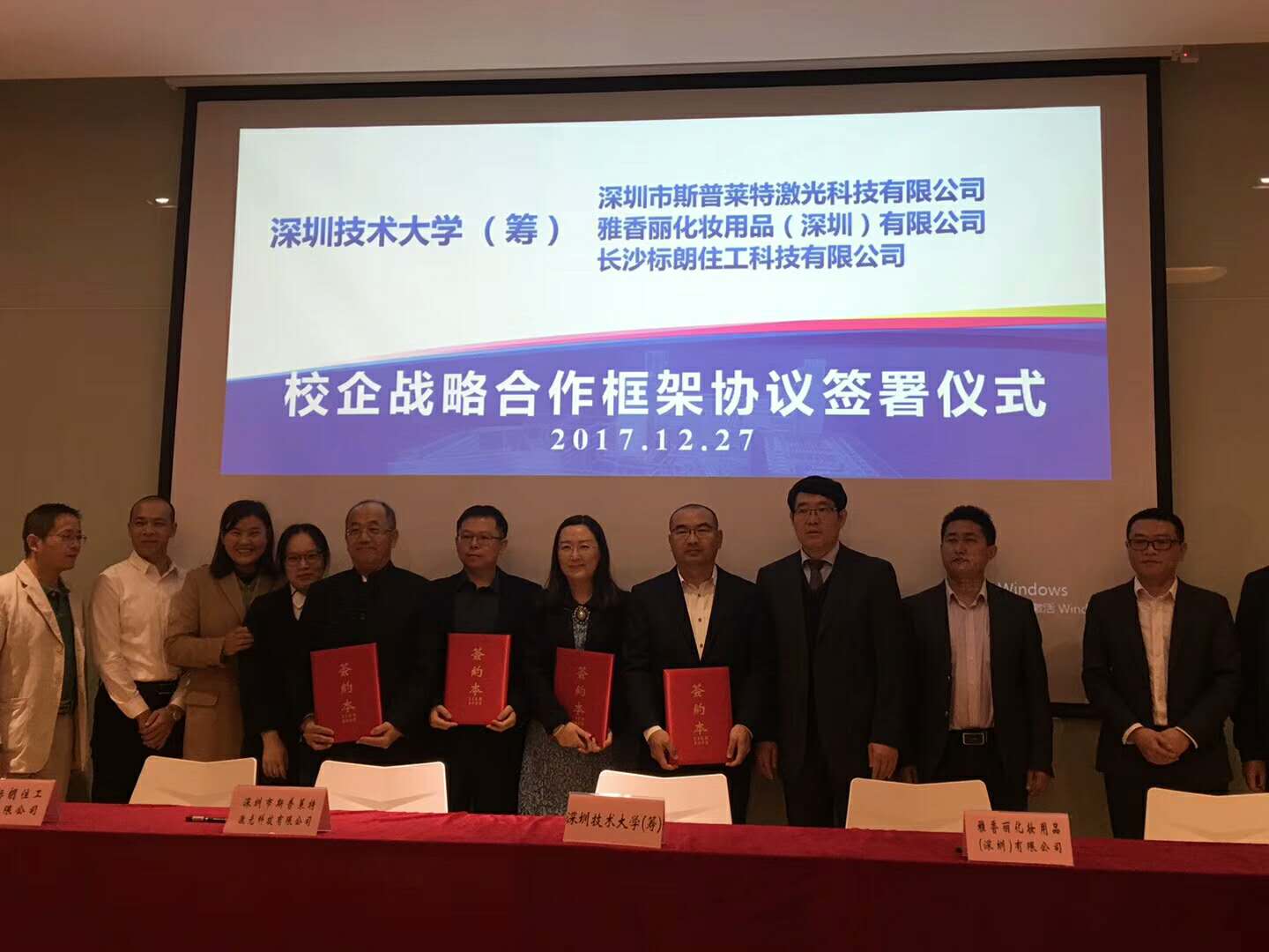 2017年12月蜜桃在线视频精品与深圳市技术大学成功签署战略合作