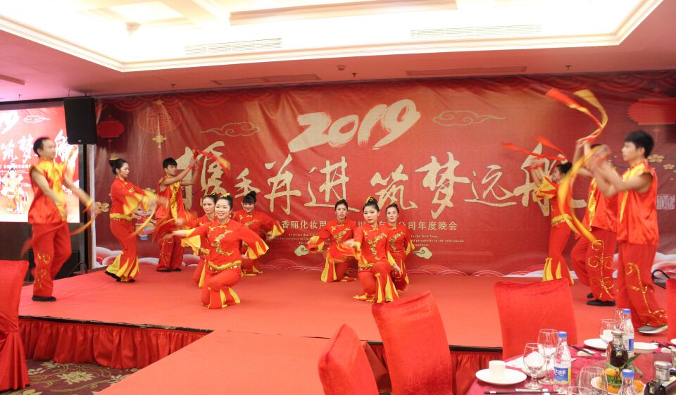 蜜桃在线视频精品（深圳）化妆用品有限公司2019年元旦联欢晚会暨颁奖典礼盛大举行