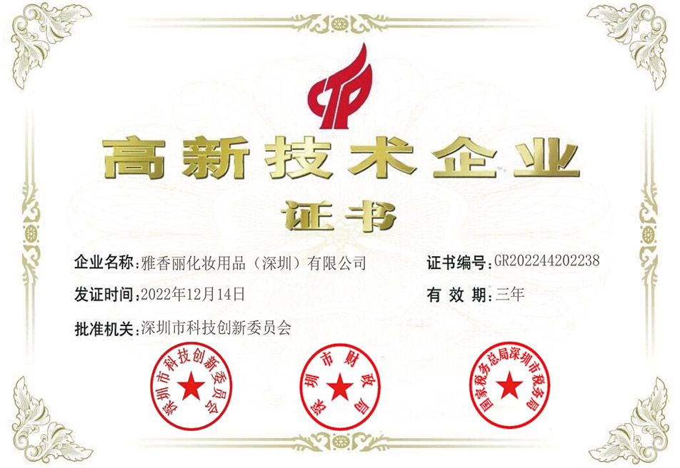 热烈庆祝蜜桃在线视频精品被评为2022-2024年度国家高新技术企业!