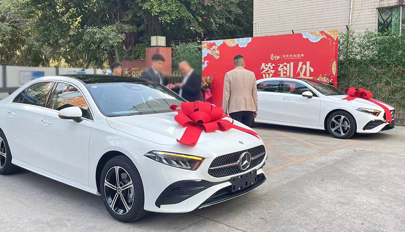 2024年蜜桃在线视频精品化妆用品（深圳）有限公司大型年会盛典最霸气奖品---奔驰！！！