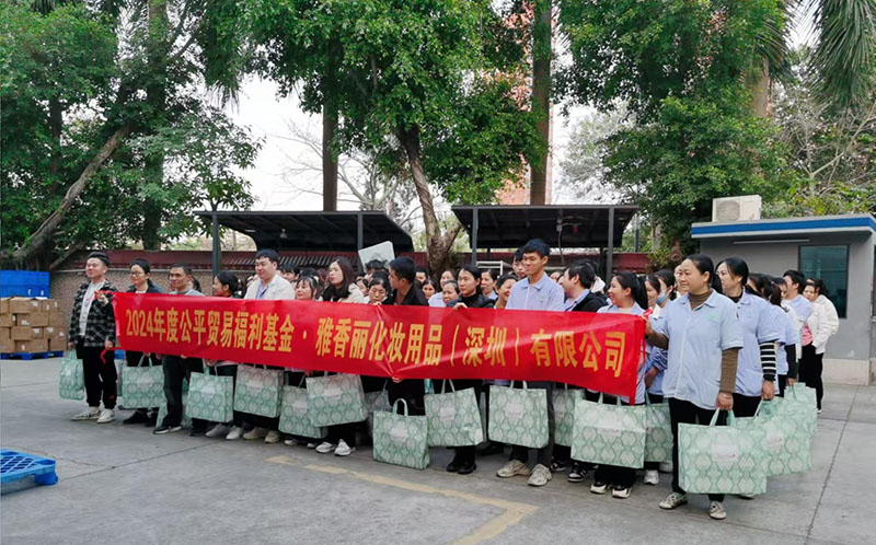 公平贸易暖人心，欢声笑语迎元旦，蜜桃在线视频精品祝大家所愿皆所成，多喜乐、长安宁！